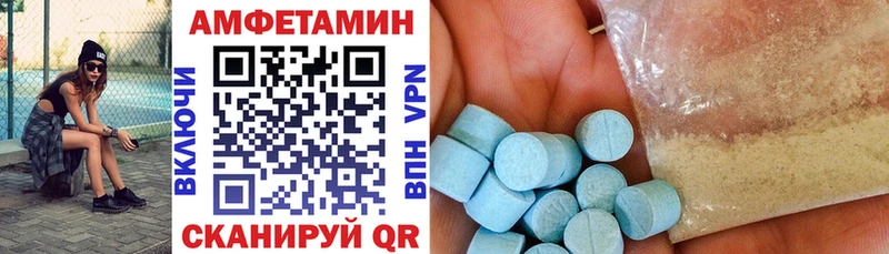 Амфетамин VHQ  Купить где  Змеиногорск 