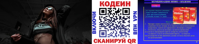 Купить закладки  Змеиногорск  Codein Purple Drank 