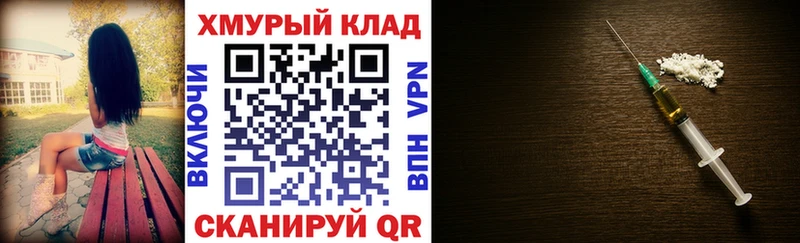 Купить где Змеиногорск ГЕРОИН белый