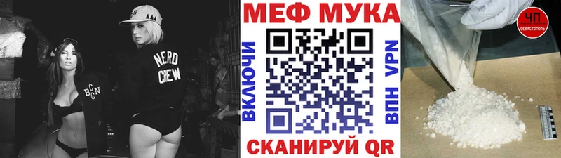 МЕФ VHQ  Купить где  Змеиногорск 