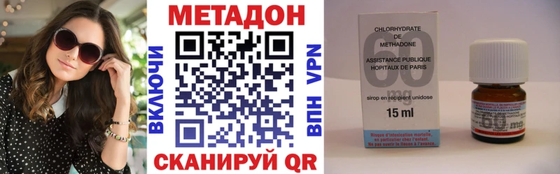Купить закладки  Змеиногорск  МЕТАДОН methadone 