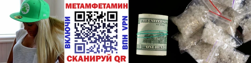 МЕТАМФЕТАМИН Декстрометамфетамин 99.9%  Купить  Змеиногорск 