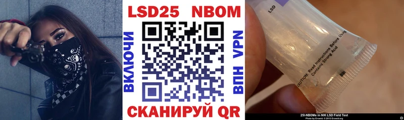 Купить где Змеиногорск Наркотические марки 1,8мг